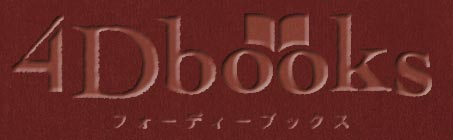 4Dbooks　ロゴ